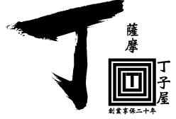 本家文旦堂